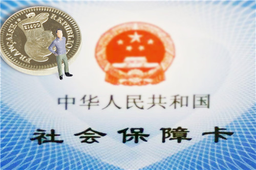 西安离职代缴社保公积金手续在哪办？