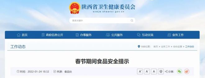 西安多项业务恢复办理！陕西省卫健委最新提示→